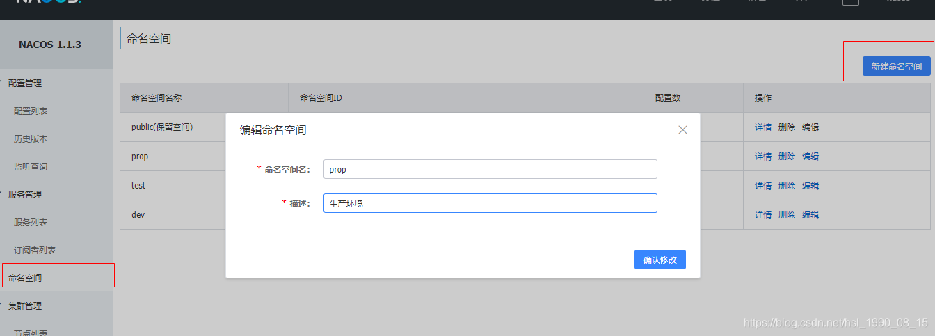 从零到壹搭建一个商城架构--使用Nacos作为配置中心进行应用的配置管理温润如风的博客-