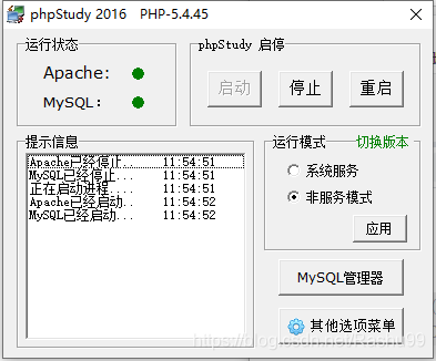 启动phpstudy