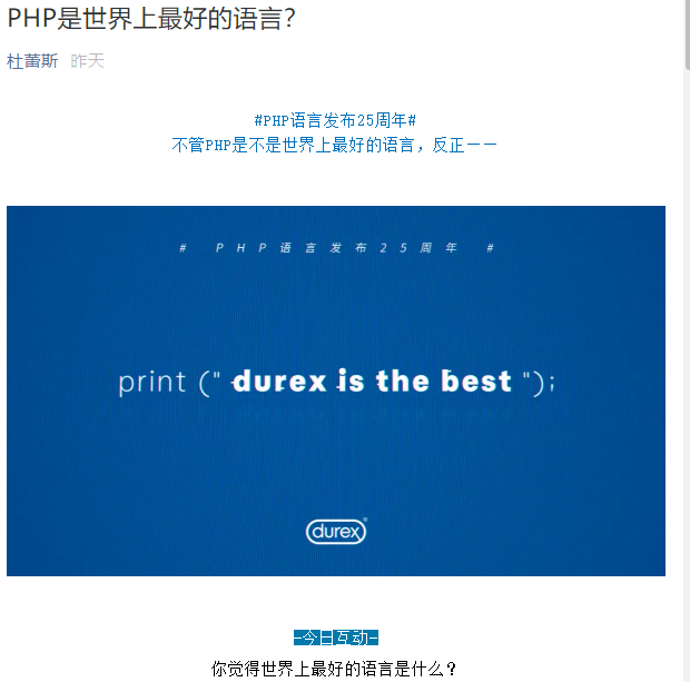 PHP语言25周年，PHP是世界上最好的语言WXiangQian-php25