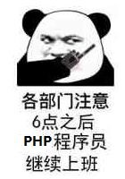 PHP语言25周年，PHP是世界上最好的语言