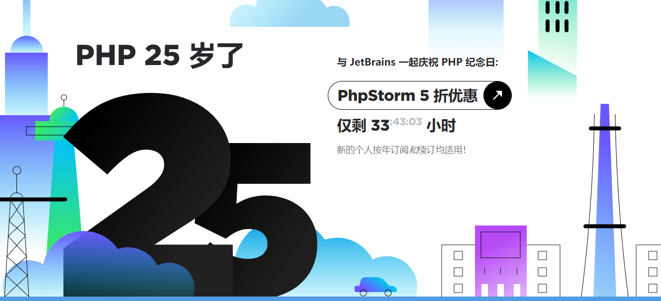 PHP语言25周年，PHP是世界上最好的语言WXiangQian-php25