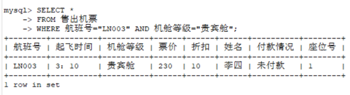 数据库课程设计——机票预订信息系统SZH♂szh的博客-