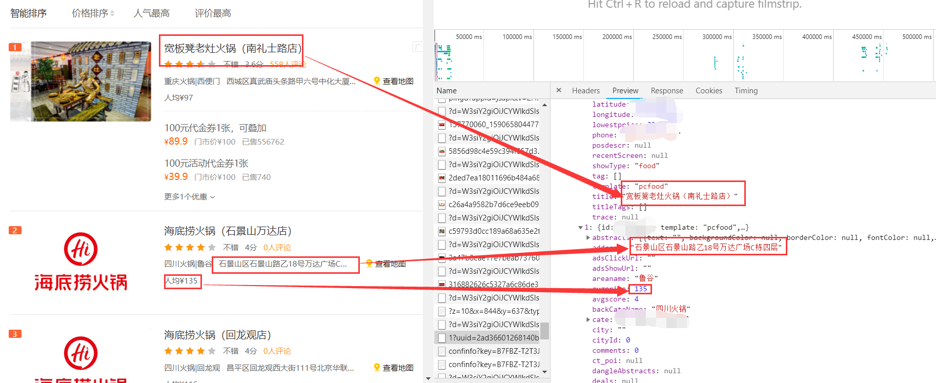 数据采集——爬虫篇(二):美团美食信息采集dbldwang的博客-