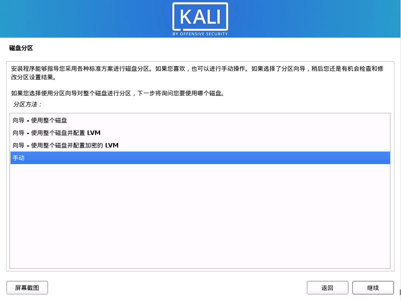 Win10+Kali不完全新手向安装食用攻略CixXx-