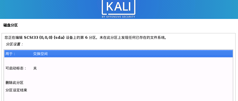 Win10+Kali不完全新手向安装食用攻略CixXx-