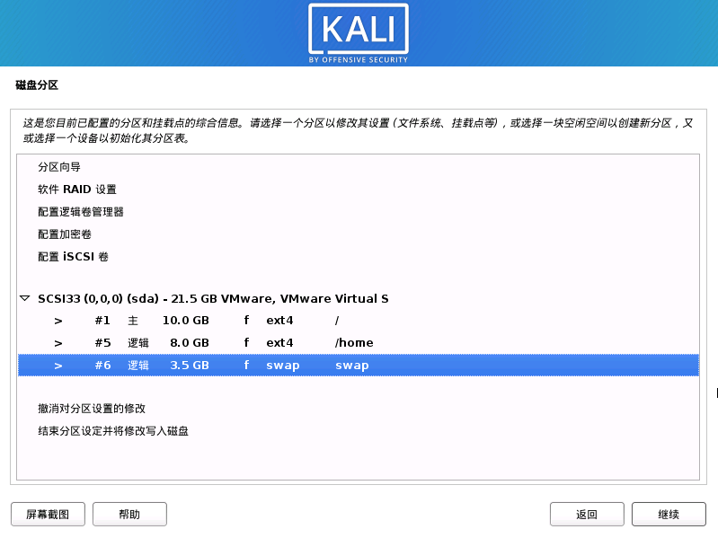 Win10+Kali不完全新手向安装食用攻略CixXx-