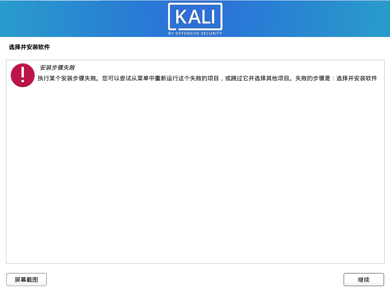 Win10+Kali不完全新手向安装食用攻略CixXx-