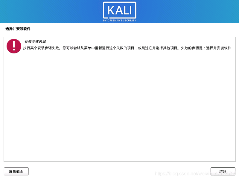 Win10+Kali不完全新手向安装食用攻略CixXx-
