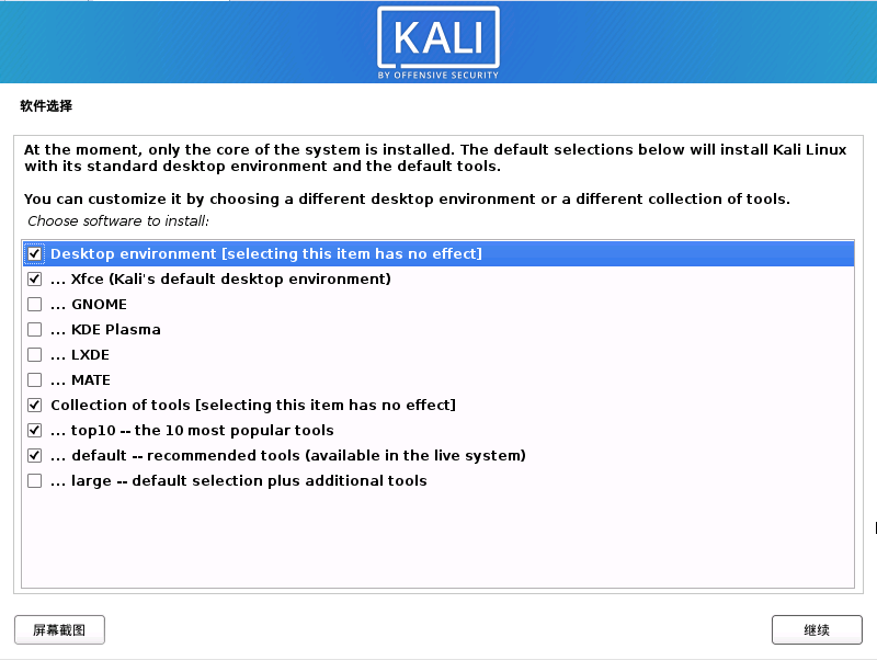 Win10+Kali不完全新手向安装食用攻略CixXx-