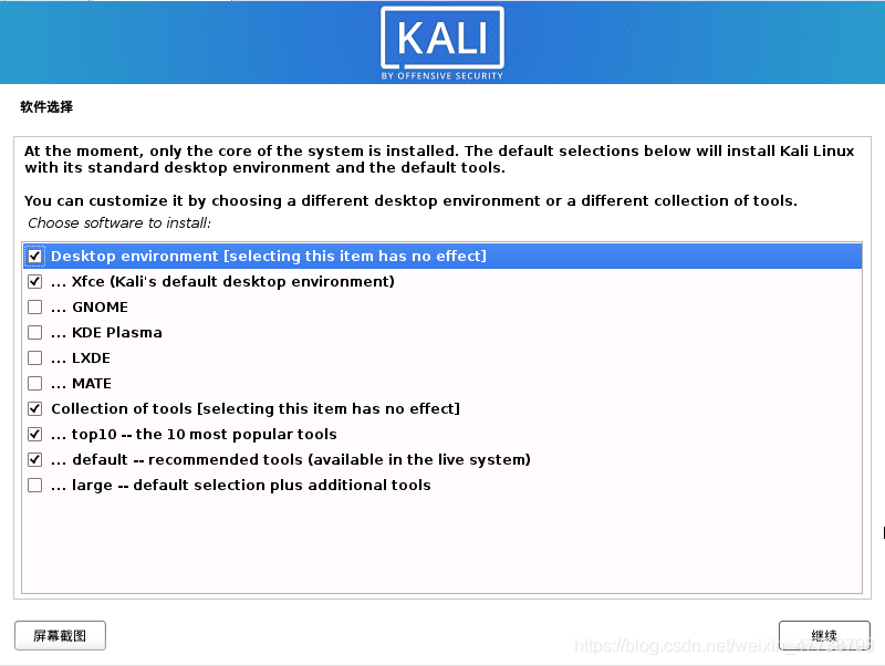 Win10+Kali不完全新手向安装食用攻略CixXx-