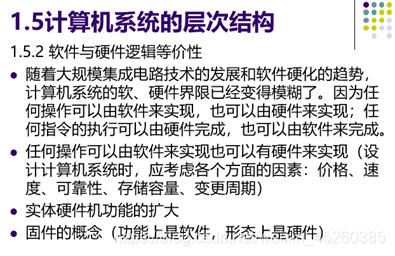 计算机组成原理复习(期末重点考点总结)头发和头像一样-