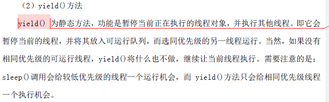 Java中容易遗漏的常用的知识点(三)（为了和小白一样马上要考试的兄弟准备的，希望小白和大家高过不挂）weixin45791445的博客-