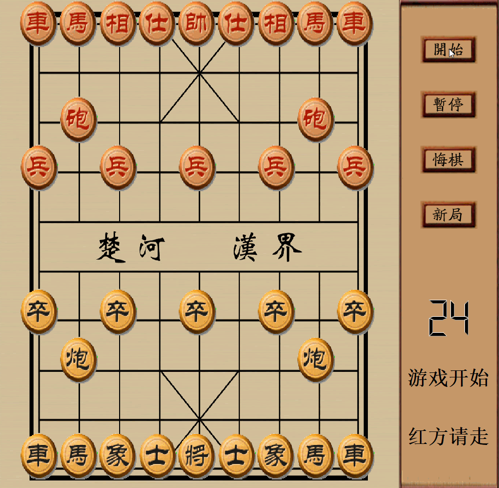 qt之制作中国象棋