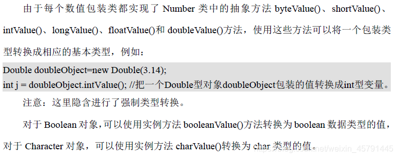 Java中容易遗漏的常用的知识点(三)(为了和小白一样马上要考试的兄弟准备的,希望小白和大家高过不挂)weixin45791445的博客-