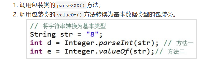 Java中容易遗漏的常用的知识点(三)（为了和小白一样马上要考试的兄弟准备的，希望小白和大家高过不挂）weixin45791445的博客-