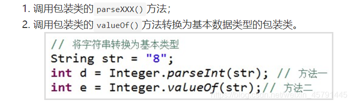 Java中容易遗漏的常用的知识点(三)(为了和小白一样马上要考试的兄弟准备的,希望小白和大家高过不挂)weixin45791445的博客-