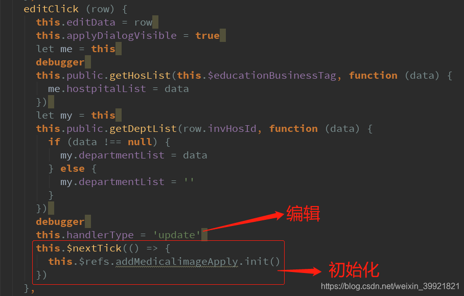 vue报错：Error in event handler for  click ，TypeError: Cannot read property ，resetFields， of undefine