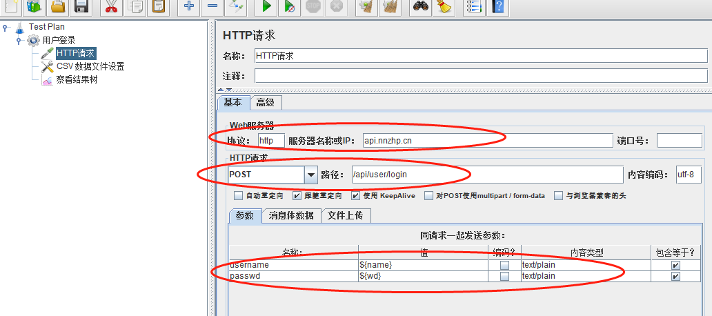新手亲自踩坑 Jmter使用csv Data Set Config配置原件测试登录接口 察看结果树无响应问题 Anny Only的博客 Csdn博客
