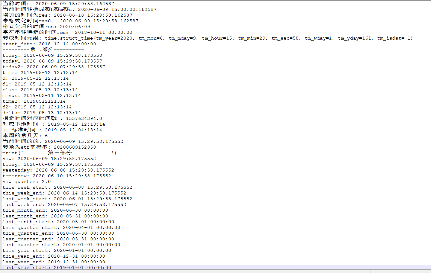 python datetime时间格式的相互转换_datetime.datetime(2023, 12, 25, 0, 0)变成时间-CSDN博客