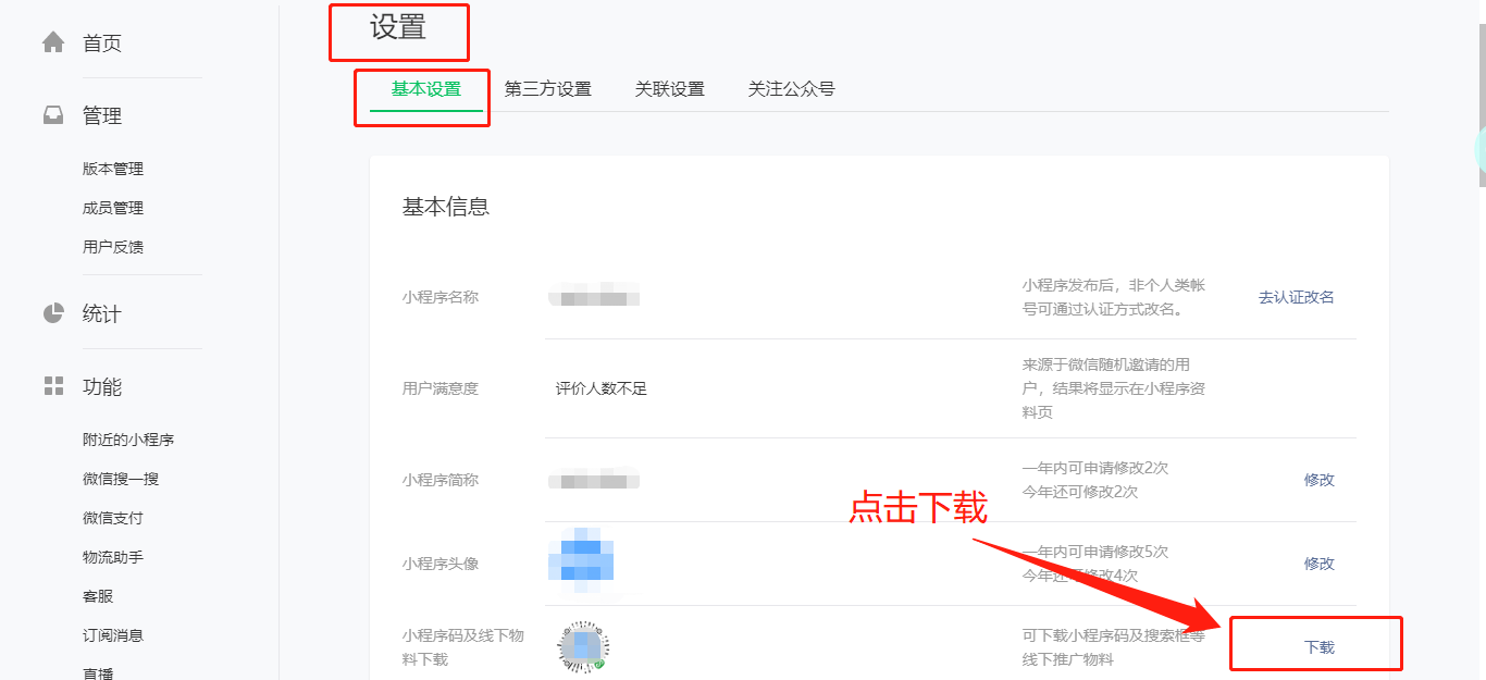 飞鹅小票打印机嵌入生成指定小程序页面二维码的解决方案|扫普通链接二维码打开小程序示例|生成正方形小程序码sgambler的博客-