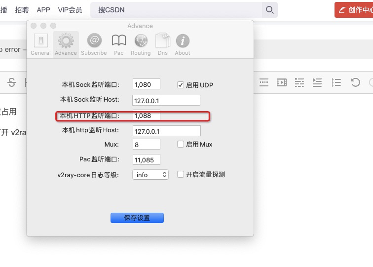 Mac v2ray 报 http error listen tcp 127.0.0.11087 bind address
