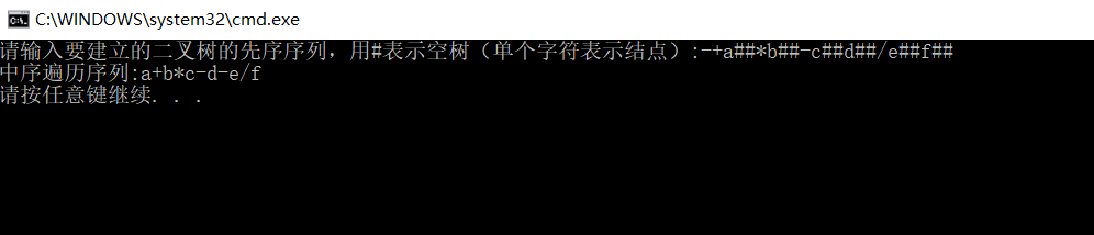 线索二叉树的构造与遍历C/C++代码实现