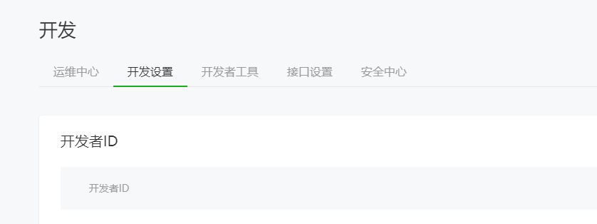 飞鹅小票打印机嵌入生成指定小程序页面二维码的解决方案|扫普通链接二维码打开小程序示例|生成正方形小程序码sgambler的博客-