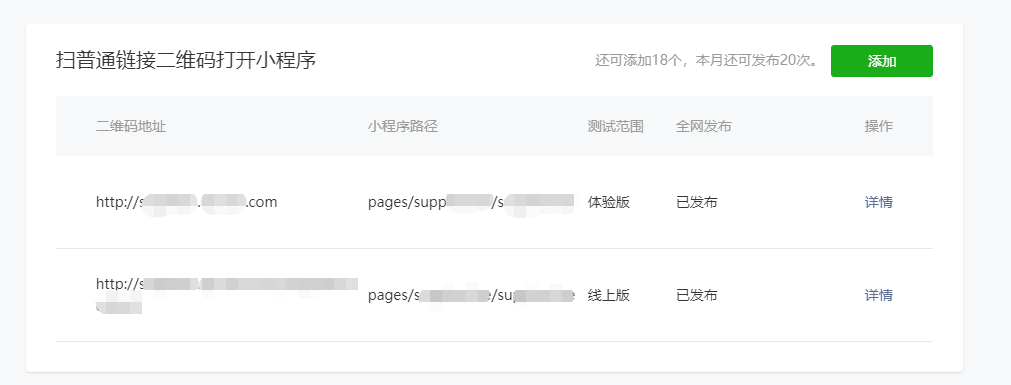 飞鹅小票打印机嵌入生成指定小程序页面二维码的解决方案|扫普通链接二维码打开小程序示例|生成正方形小程序码sgambler的博客-