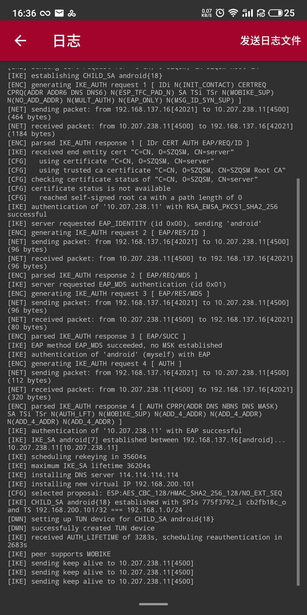 Strongswan App 日志