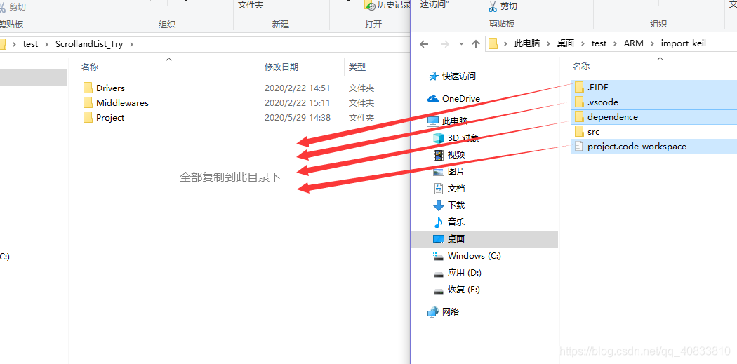 在现有的Keil项目上建立EIDE项目Null-