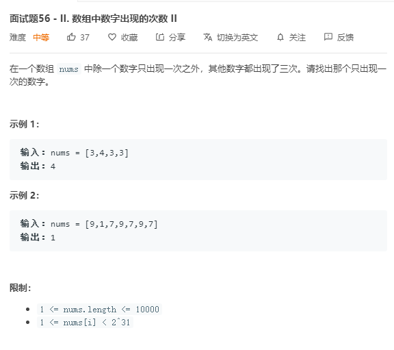 Leetcode面试题56 Ii 数组中数字出现的次数ii 菜名的眼睛有星星的博客 Csdn博客 Leetcode面试题56 Ii 数组中数字出现的次数ii 菜名的眼睛有星星的博客 Csdn博客