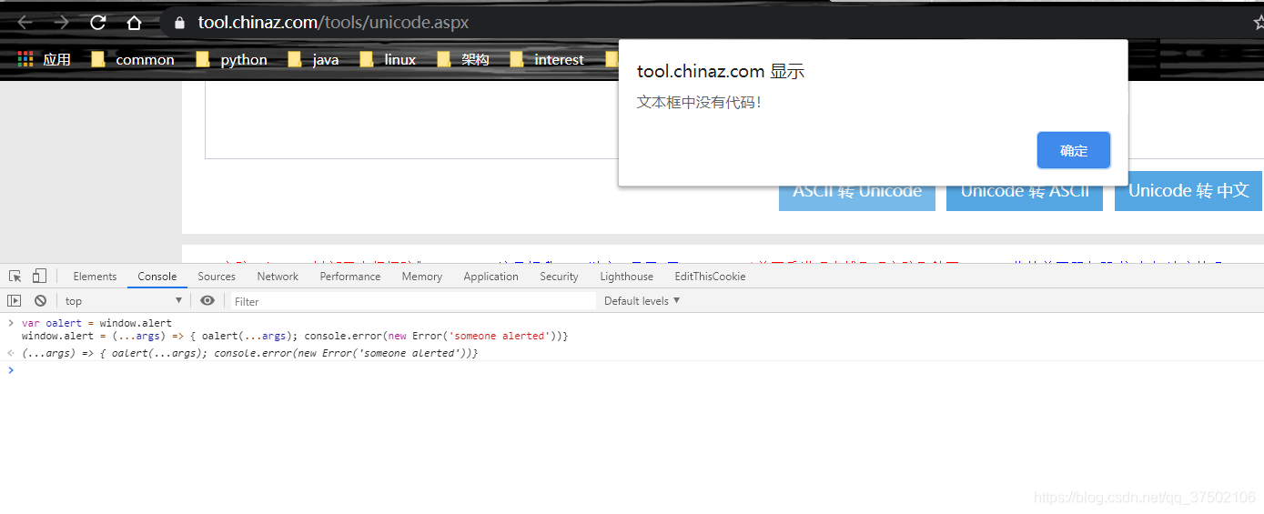js 中获取 alert 代码的位置_js获取alert的值-CSDN博客