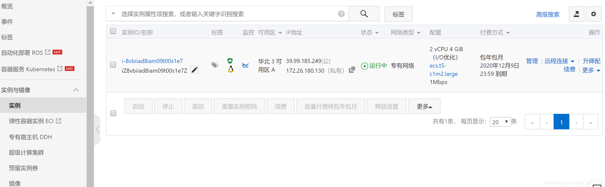 阿里云白嫖计划:在阿里云搭建自己的云服务器qq41257358的博客-