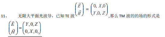 光波导总结资料