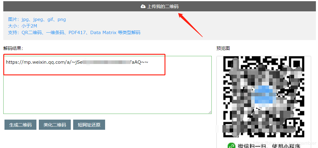 飞鹅小票打印机嵌入生成指定小程序页面二维码的解决方案|扫普通链接二维码打开小程序示例|生成正方形小程序码sgambler的博客-