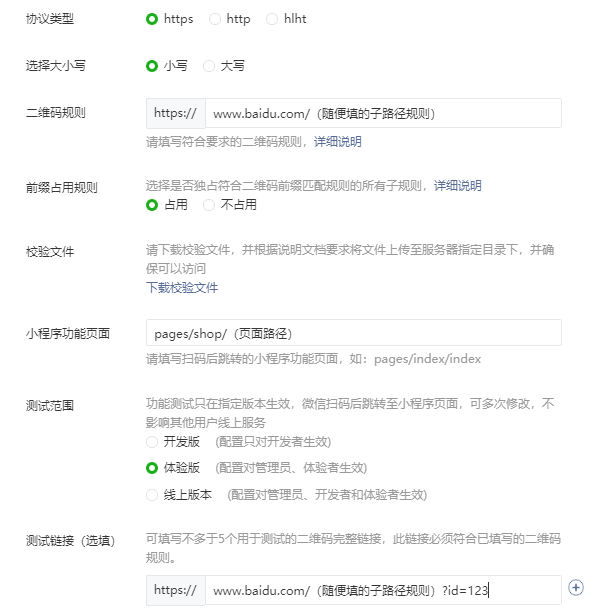 飞鹅小票打印机嵌入生成指定小程序页面二维码的解决方案|扫普通链接二维码打开小程序示例|生成正方形小程序码sgambler的博客-