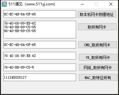 511遇见