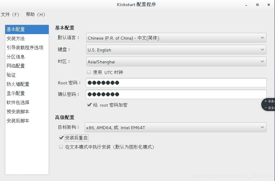 pxe+kickstart(无人值守安装linux)weixin45936641的博客-