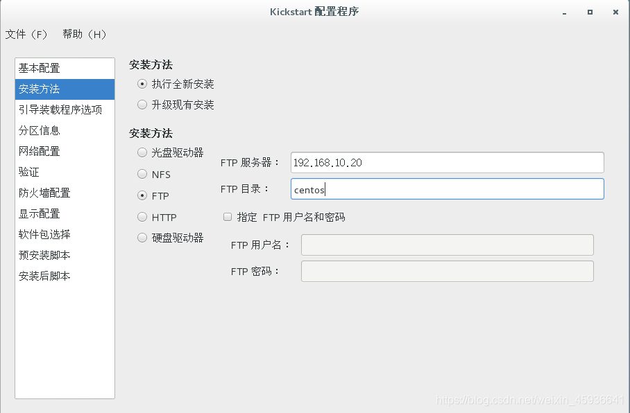 pxe+kickstart(无人值守安装linux)weixin45936641的博客-