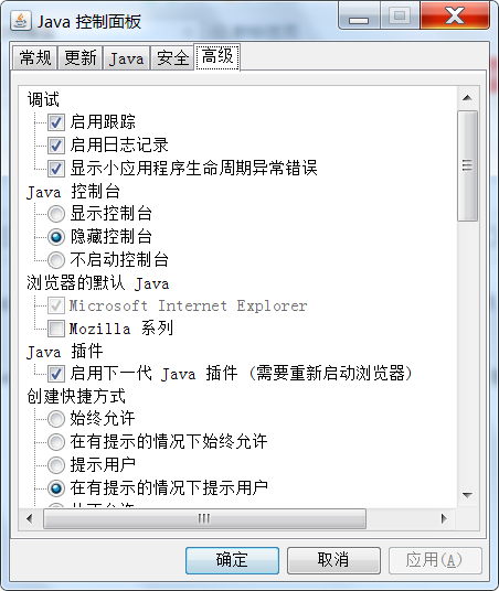 Win10下排除java Applet运行错误及问题解决办法 河姆的博客 Csdn博客