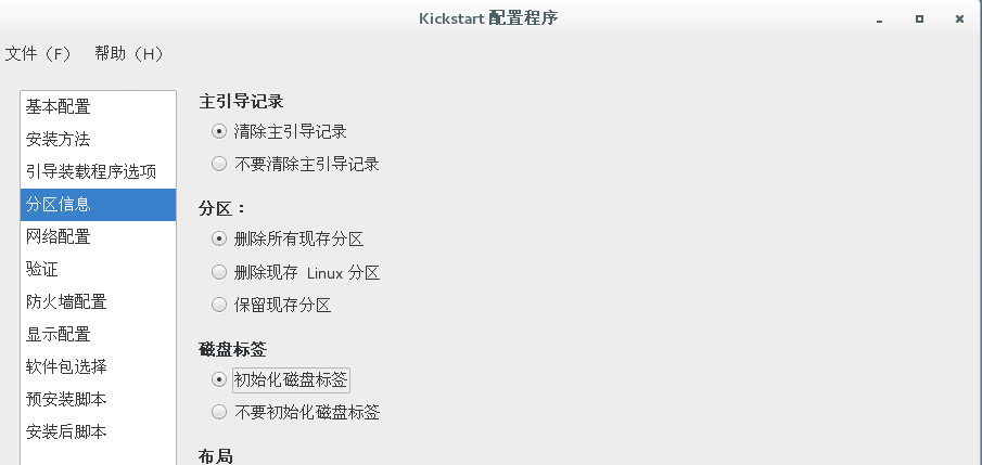 pxe+kickstart（无人值守安装linux）weixin45936641的博客-