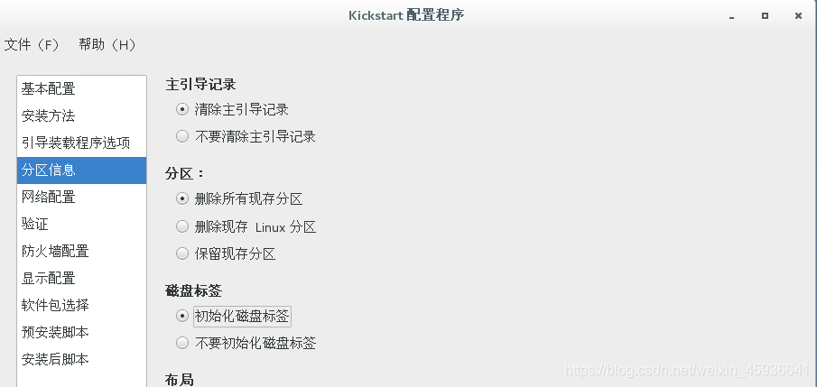 pxe+kickstart(无人值守安装linux)weixin45936641的博客-