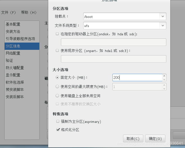 pxe+kickstart(无人值守安装linux)weixin45936641的博客-