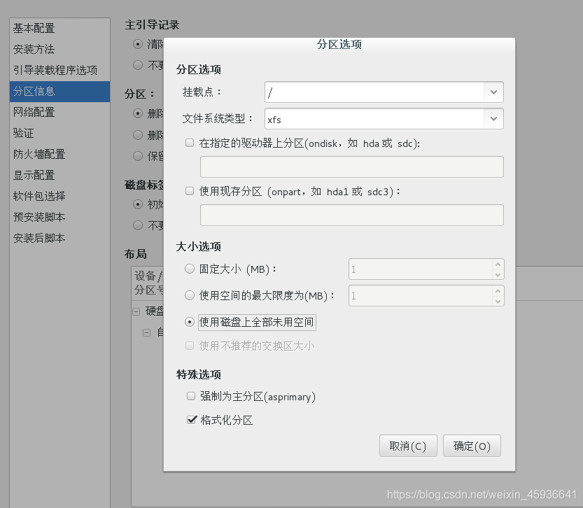 pxe+kickstart(无人值守安装linux)weixin45936641的博客-