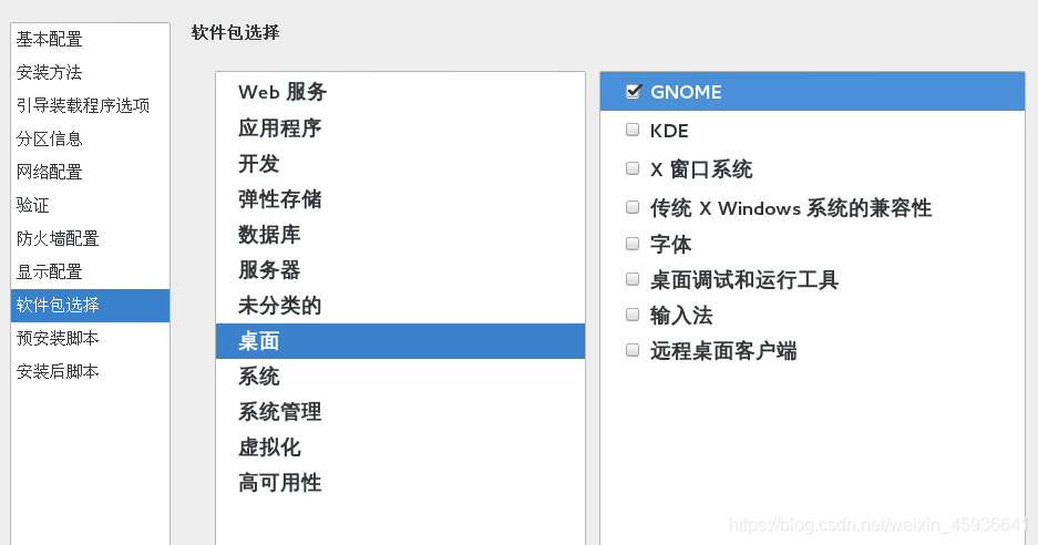 pxe+kickstart(无人值守安装linux)weixin45936641的博客-