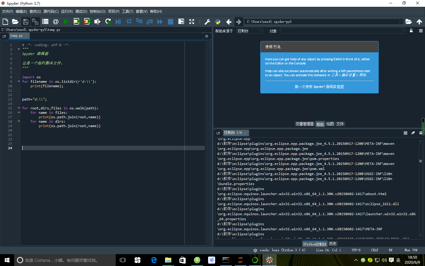Python traverse folders and files - Programmer Sought