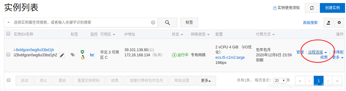 阿里云白嫖计划:在阿里云搭建自己的云服务器qq41257358的博客-