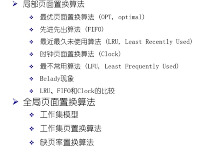 万字操作系统总结一叶知秋的博客-