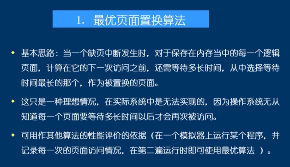万字操作系统总结一叶知秋的博客-