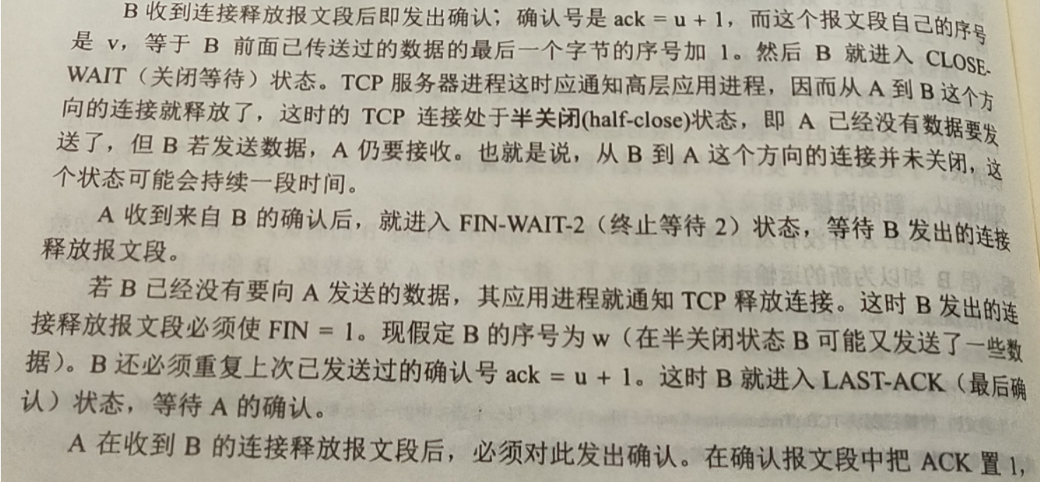 网络原理基础知识点总结灵谷鱼的博客-